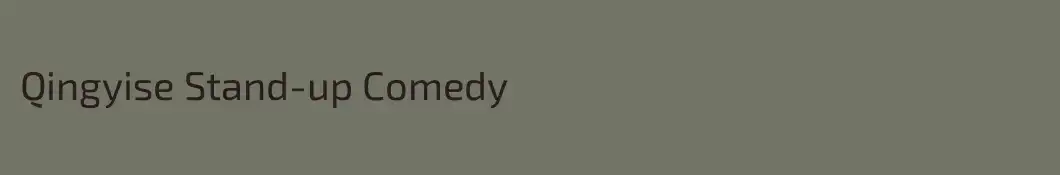 Qingyise Stand-up Comedy